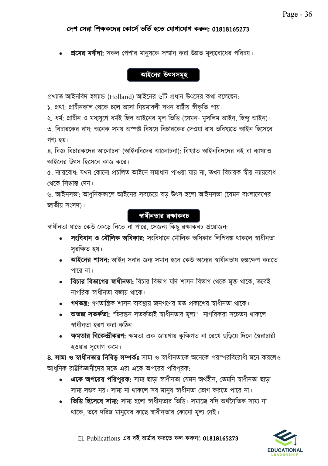 এইচএসসি পৌরনীতি ১ম পত্র ১১ দিন_img_19