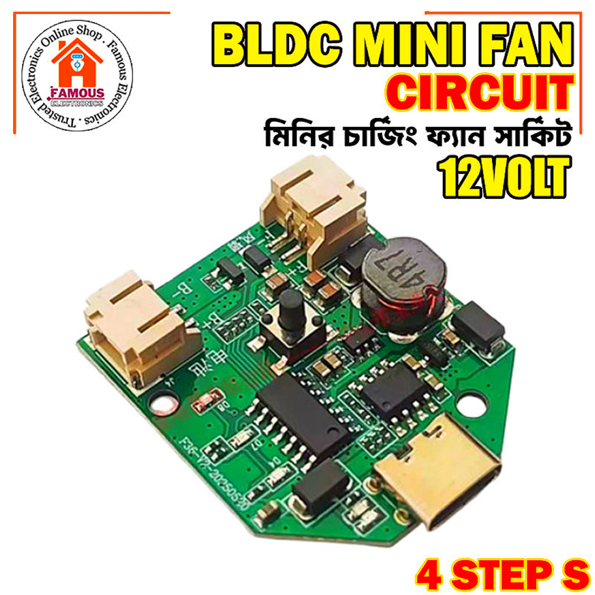 12V Brushless Fan Driver Circuit 3.7V to 12V 4 Gear