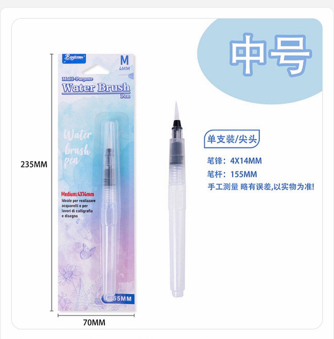 Water brush pen || water storage pen