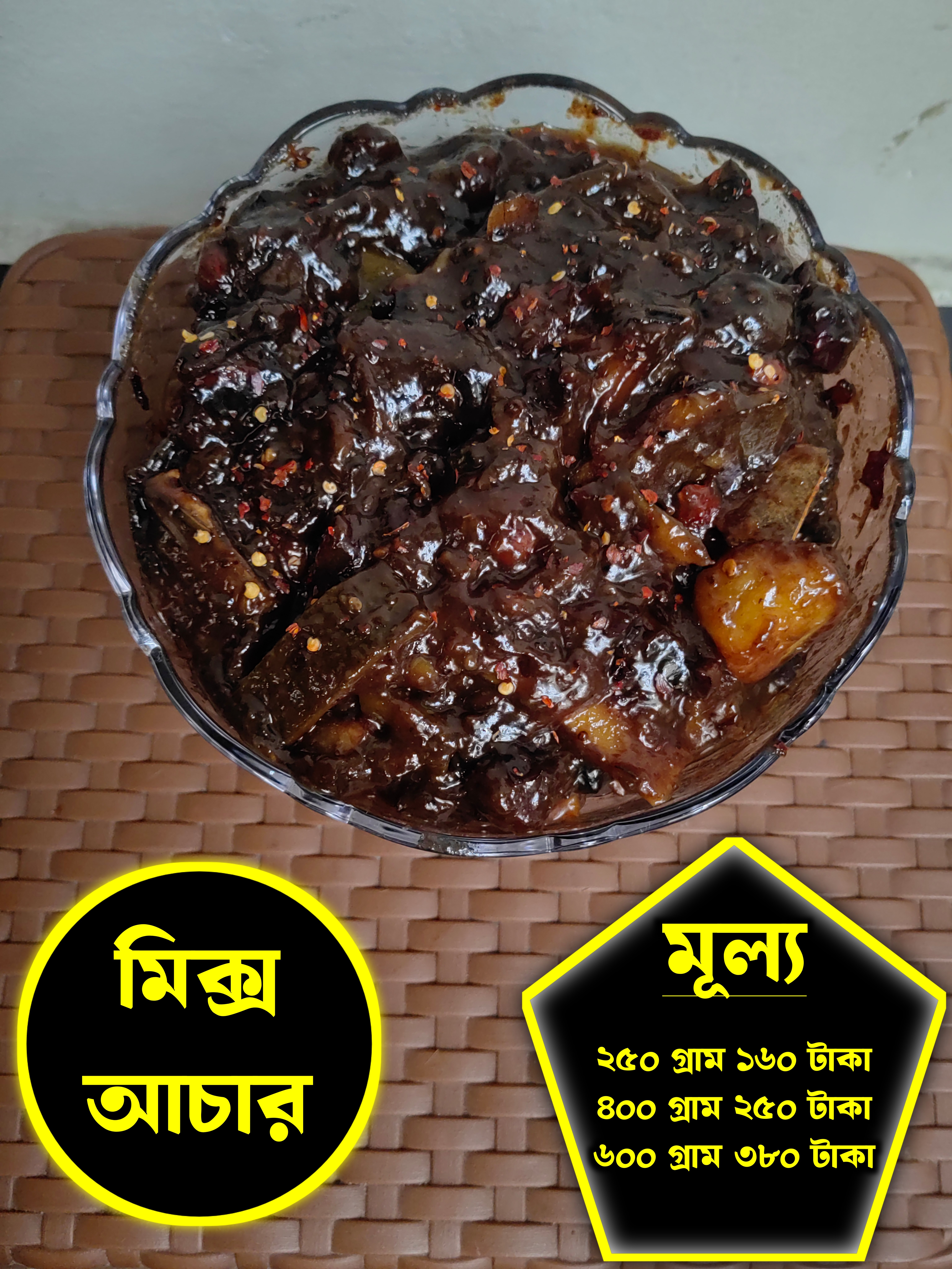 মিক্স আচার (Mix Achar)২৫০ গ্রাম ১৬০ টাকা / ৪০০ গ্রাম ২৫০ টাকা / ৬০০ গ্রাম ৩৮০ টাকা_img_0