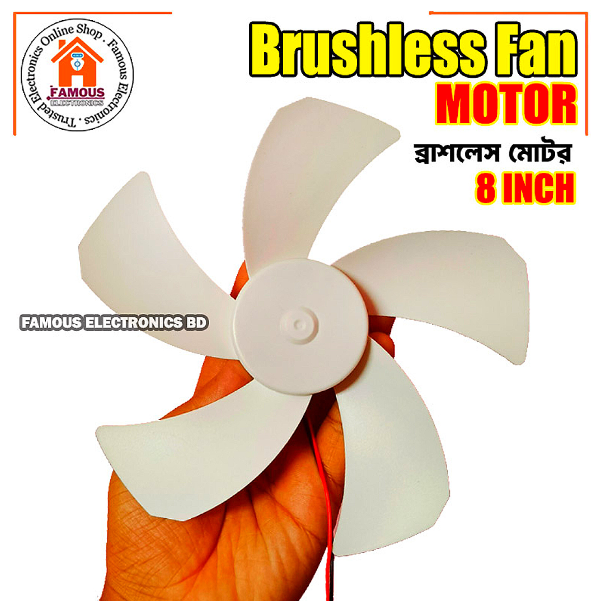 8 inch BLDC Brushless Fan Motor 9V/12V Fan Core 5 Blades High Air Flow