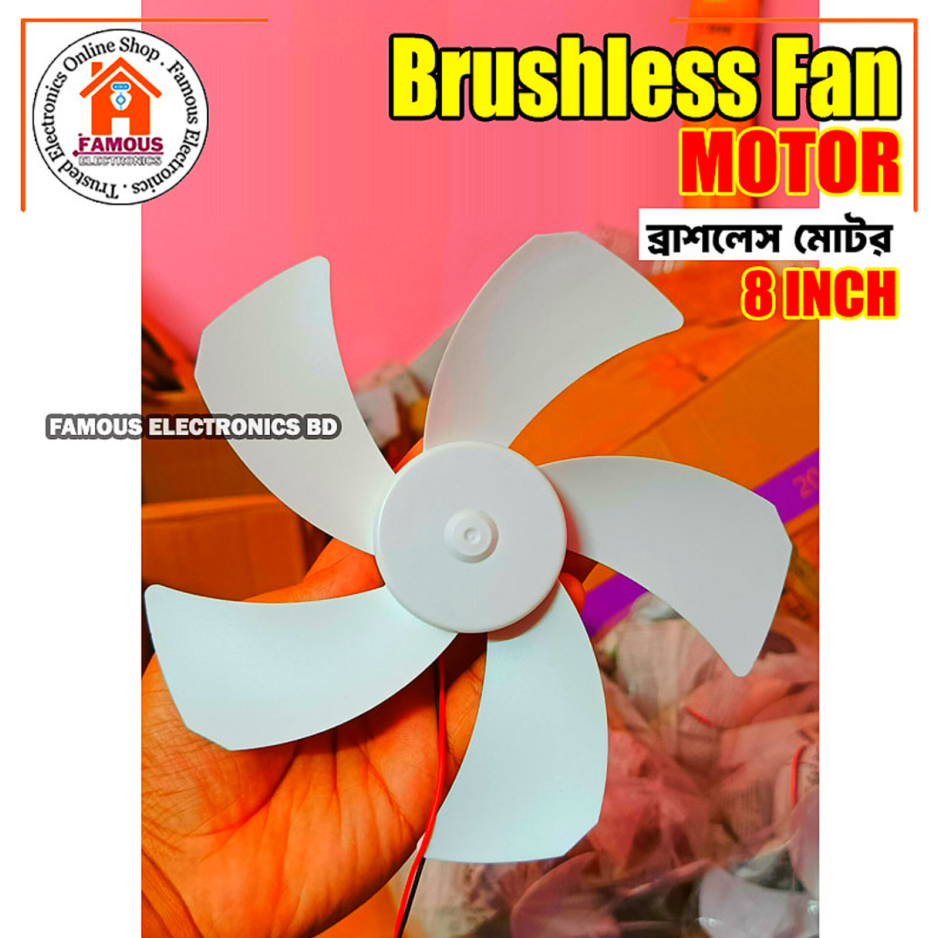 8 inch BLDC Brushless Fan Motor 9V/12V Fan Core 5 Blades High Air Flow_img_2