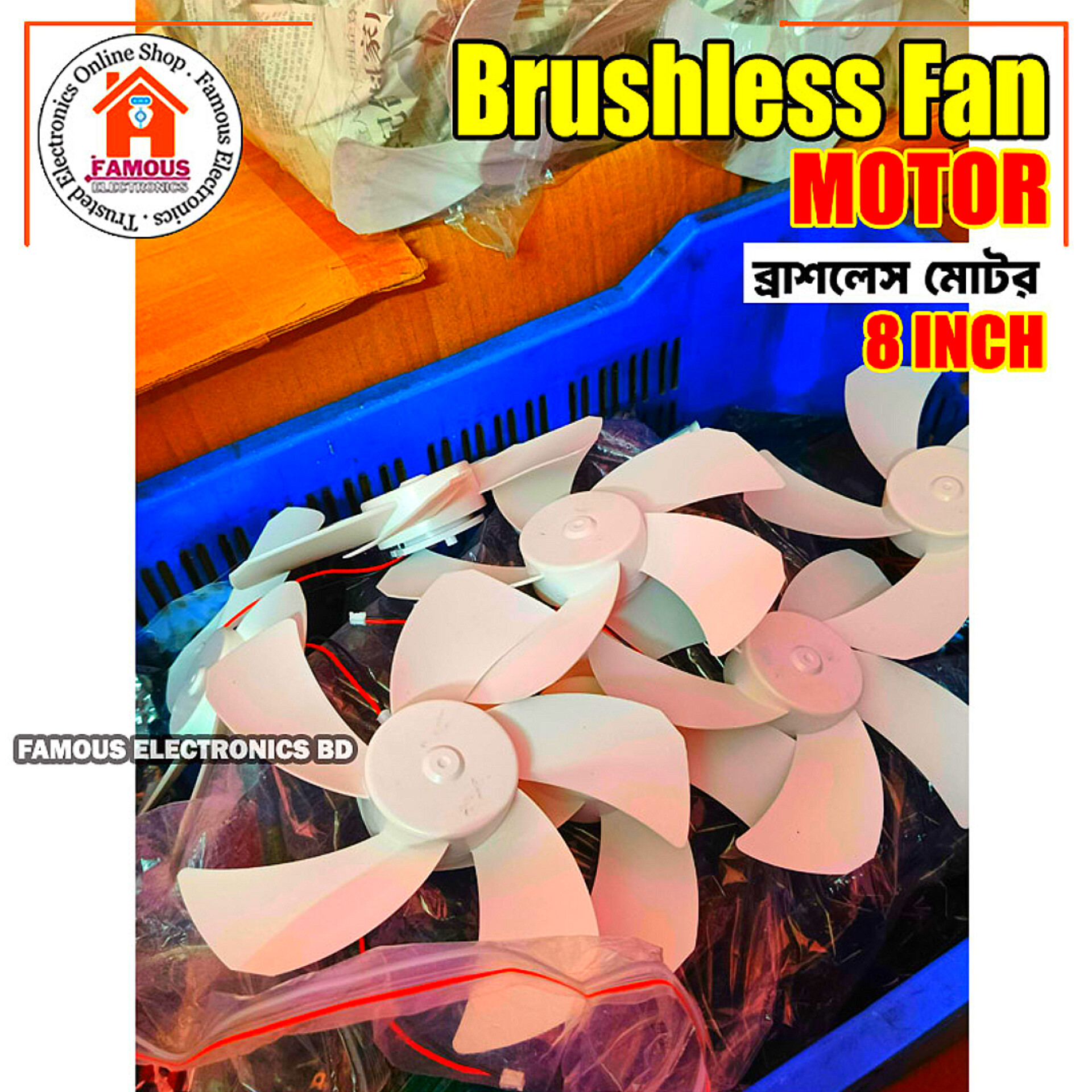 8 inch BLDC Brushless Fan Motor 9V/12V Fan Core 5 Blades High Air Flow_img_4