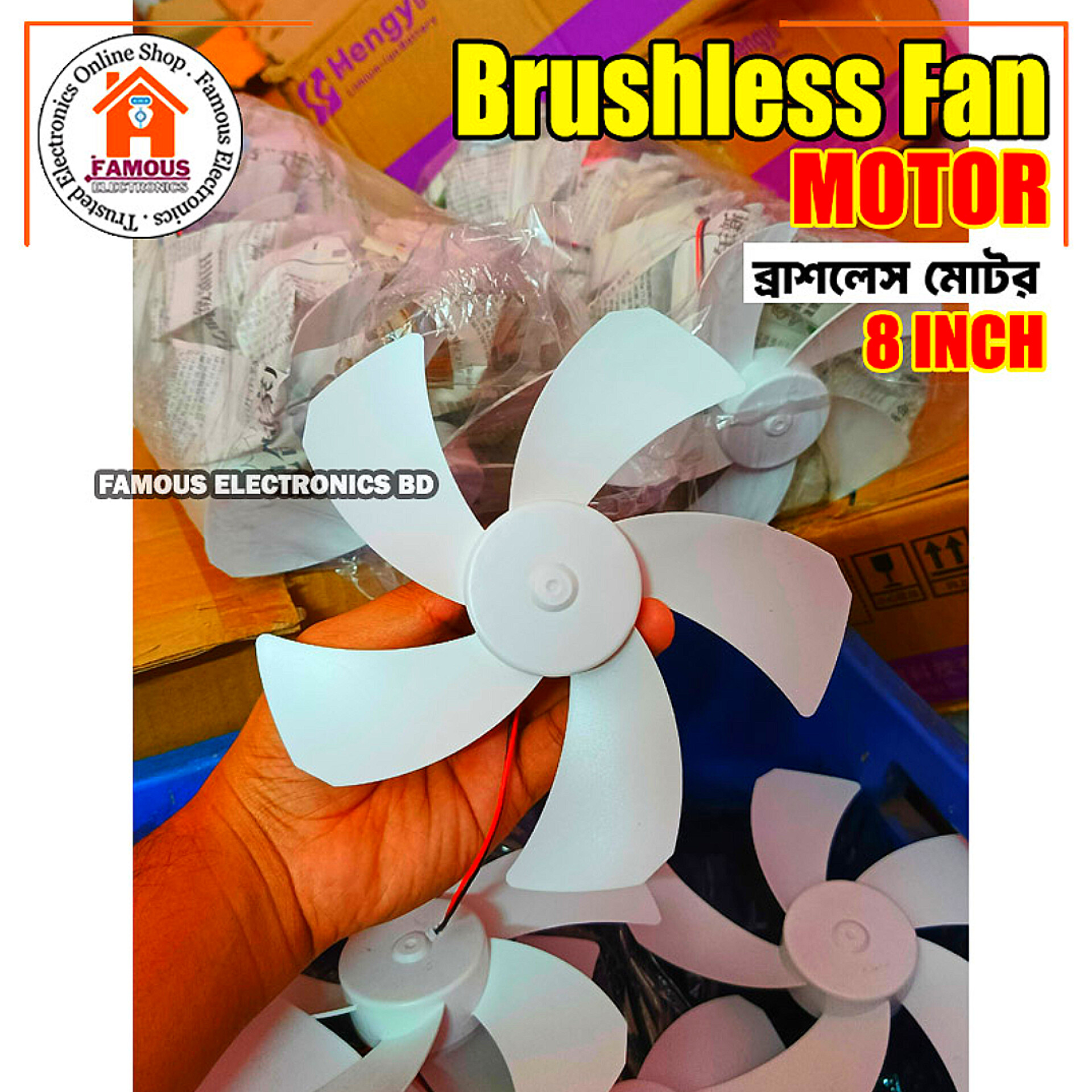 8 inch BLDC Brushless Fan Motor 9V/12V Fan Core 5 Blades High Air Flow_img_1