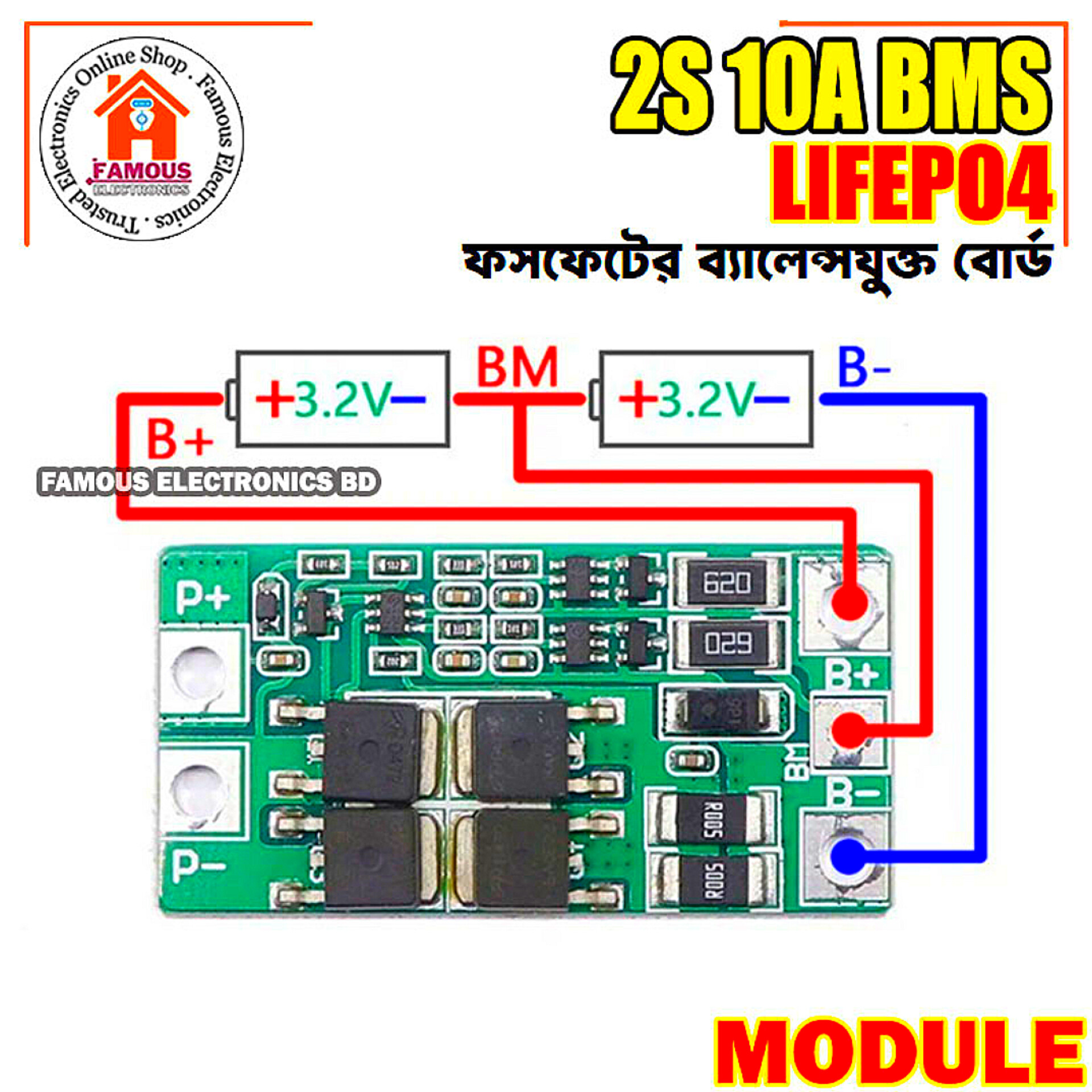 2S 10A 7.4V LiFePO4 Battery Protection Board with Balance Function