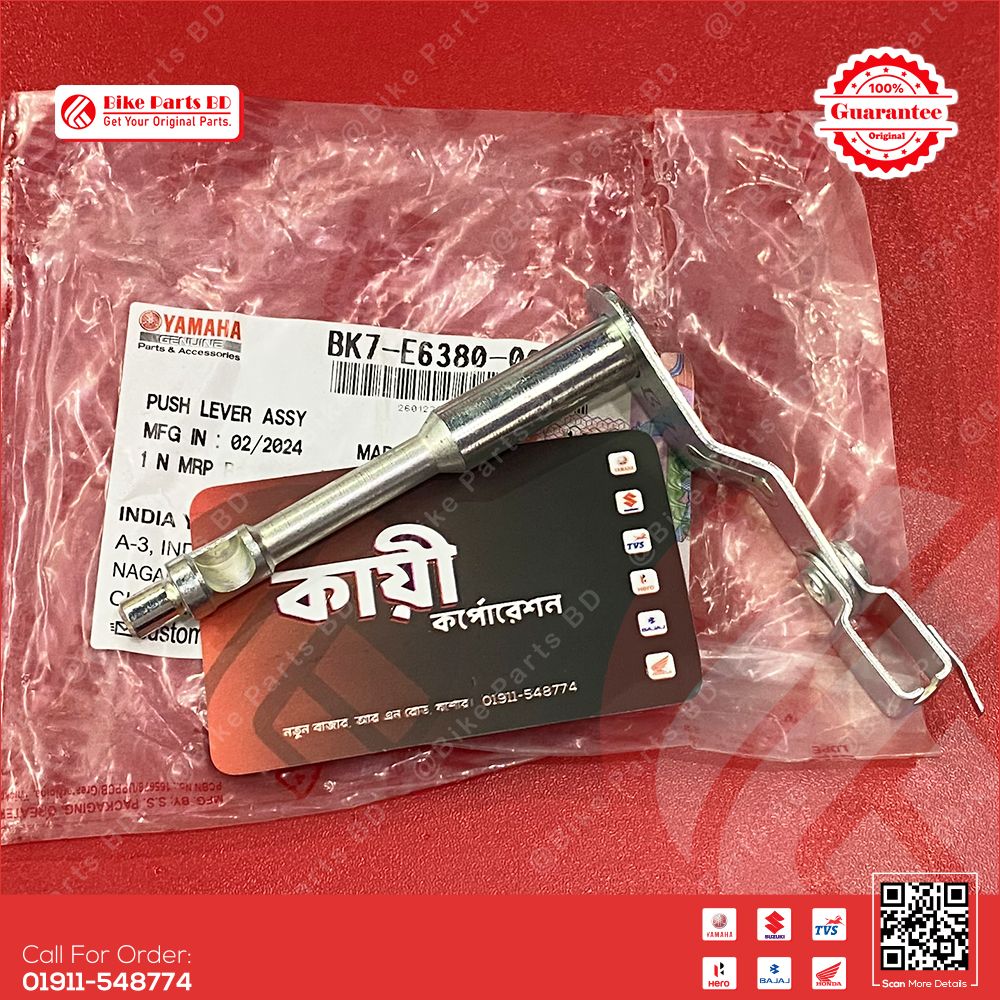 Push lever assy for Yamaha R15 V3, R15 V4, R15M, MT15 V1 & MT15 V2 bike._img_1