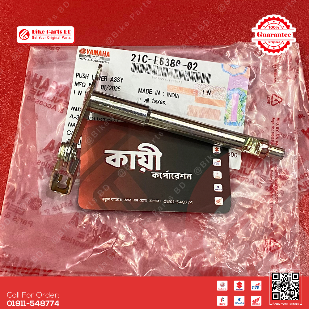 Push lever assy for Yamaha FZS V1, FZS V2, FZS V3, FZS V4, Fazer V1, Fazer V2 & FZX bike.