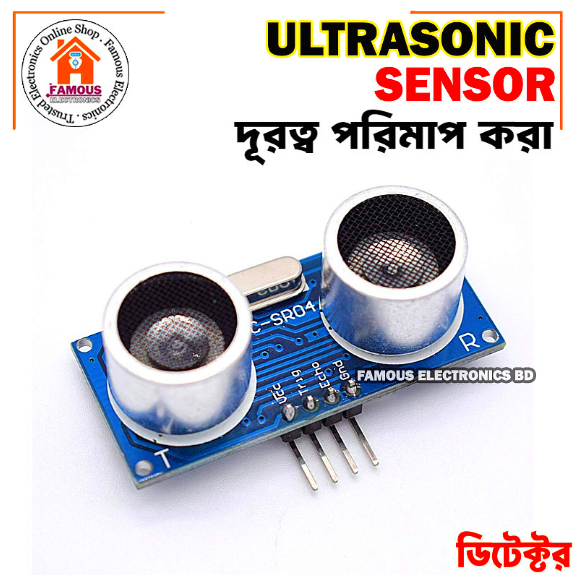 Sonar Ultrasonic Sensor (HC-SR04)_img_0
