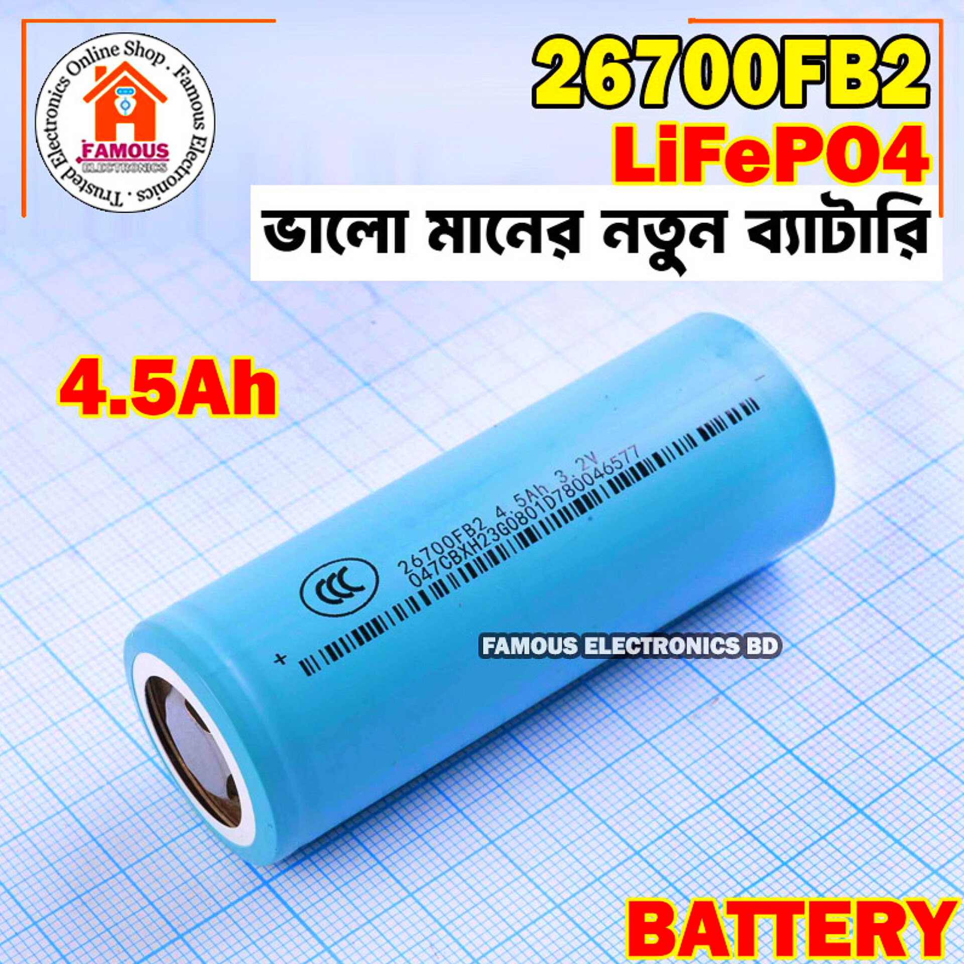 3.2V 26700 4.5Ah Lithium Iron Phosphate (LiFePO4) Battery Cell_img_0