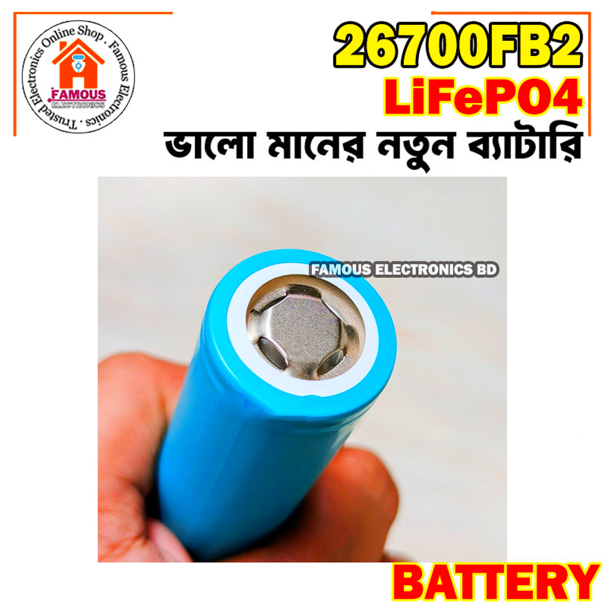 3.2V 26700 4.5Ah Lithium Iron Phosphate (LiFePO4) Battery Cell_img_2