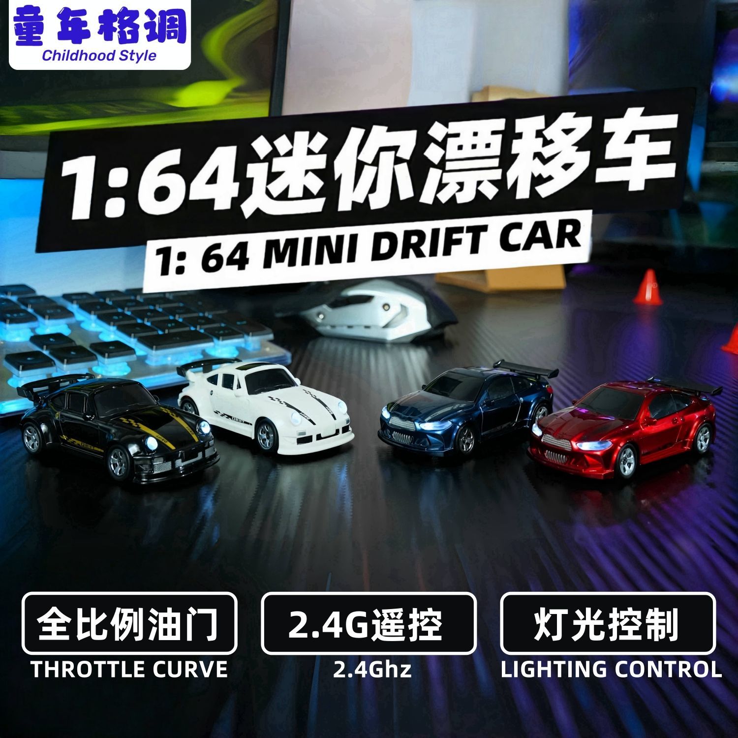 PRE ORDER | 1:64 Mini Drift Car