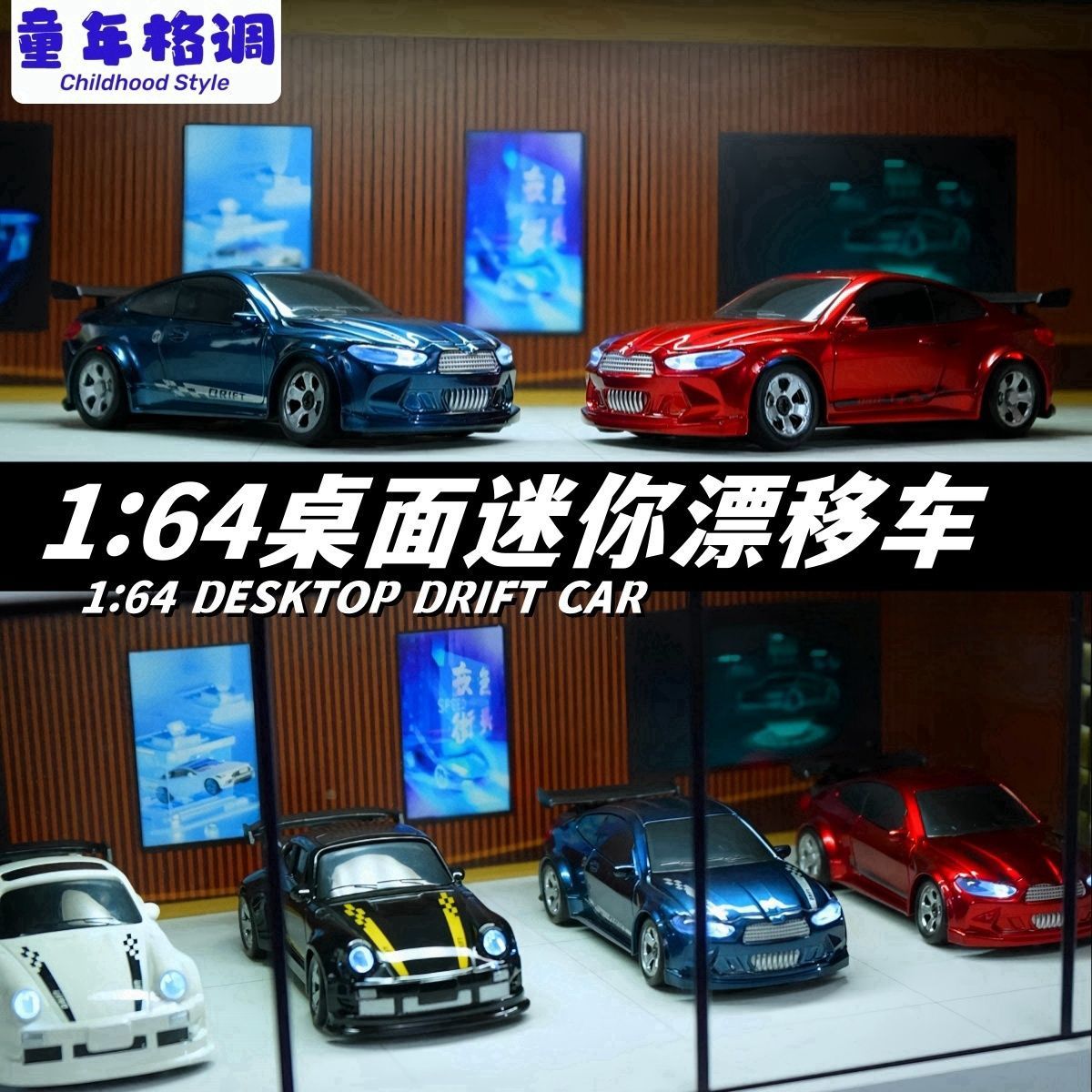 PRE ORDER | 1:64 Mini Drift Car_img_3