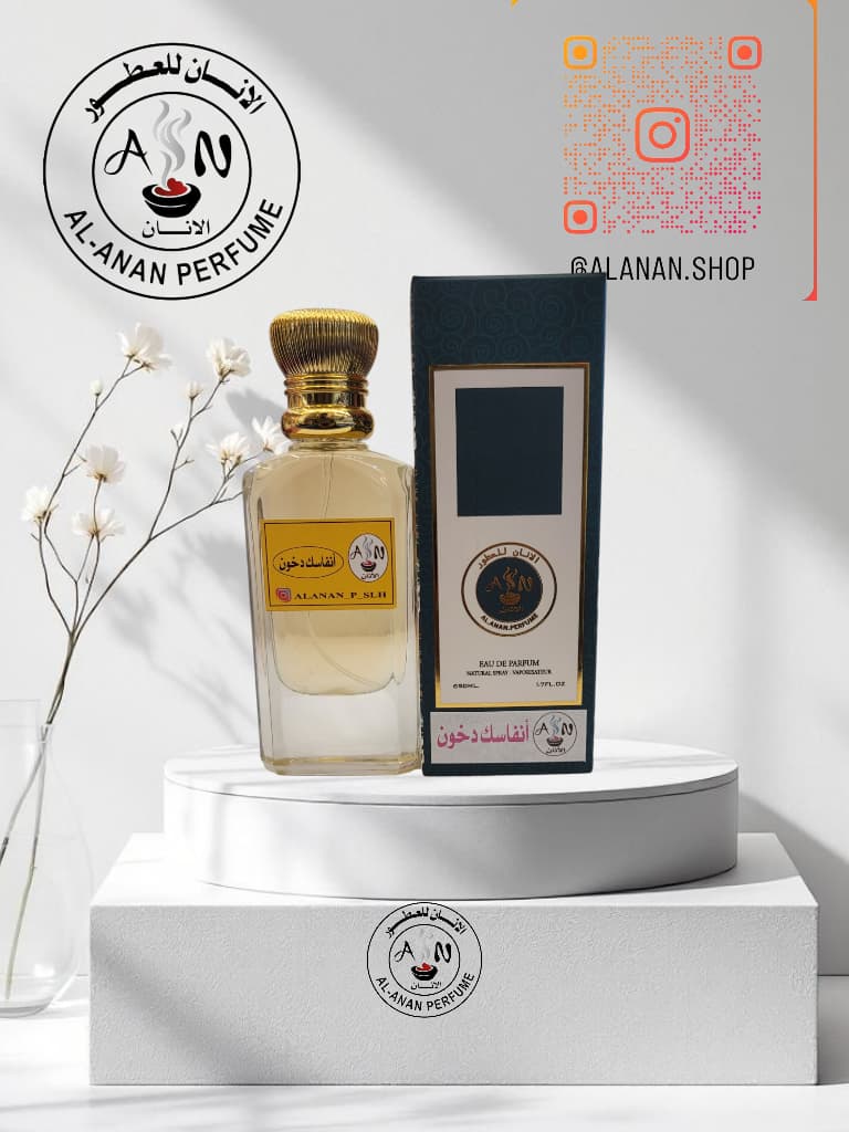 انفاسك دخون//Anfasik dokhun