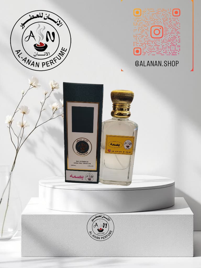 بصمة//Basma_img_0