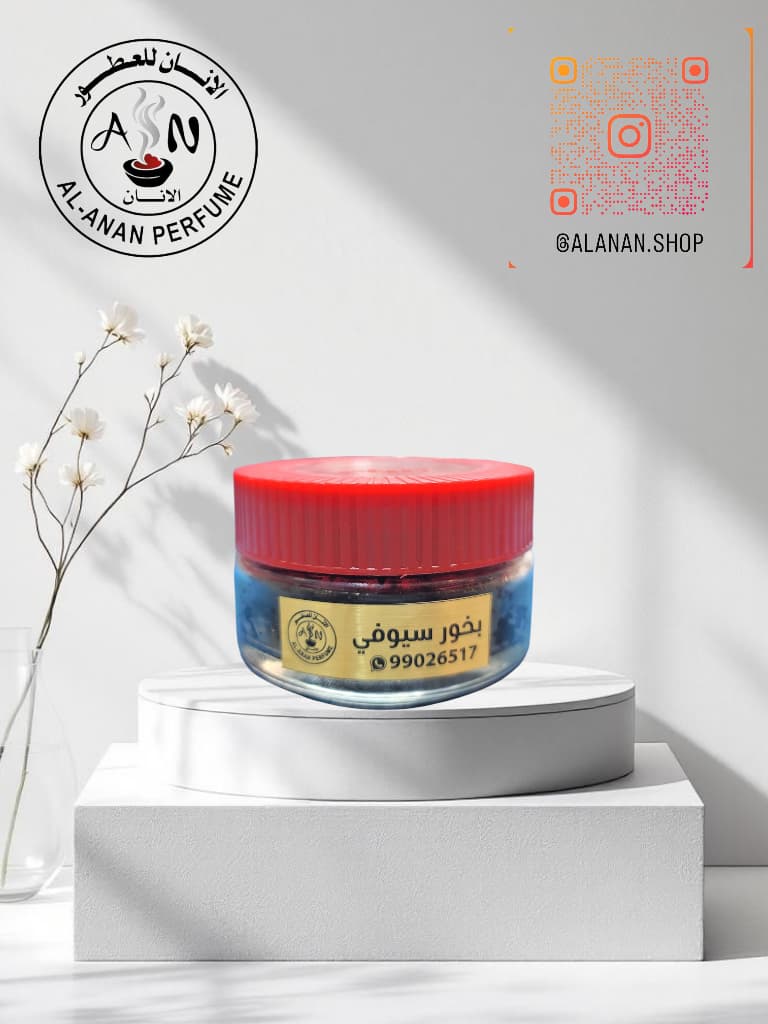 بخور سيوفي //incense barish