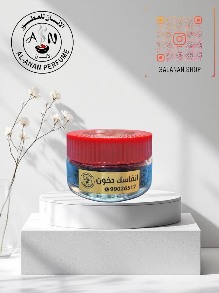 انفاسك دخون//Anfasik dokhun_img_0