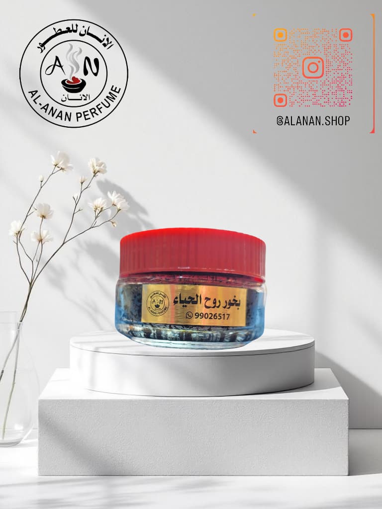 بخور روح الحياه//Incense roh al haiya_img_0