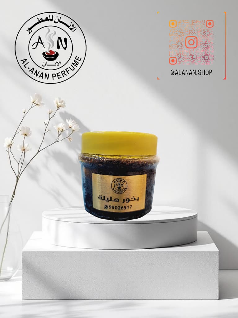 بخور هيليه//Incense hiliya_img_0