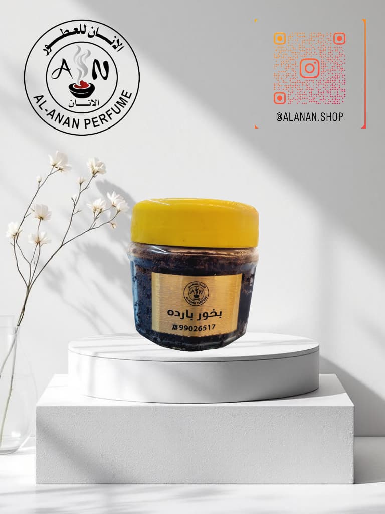 بخور بارده//Incense barda_img_0