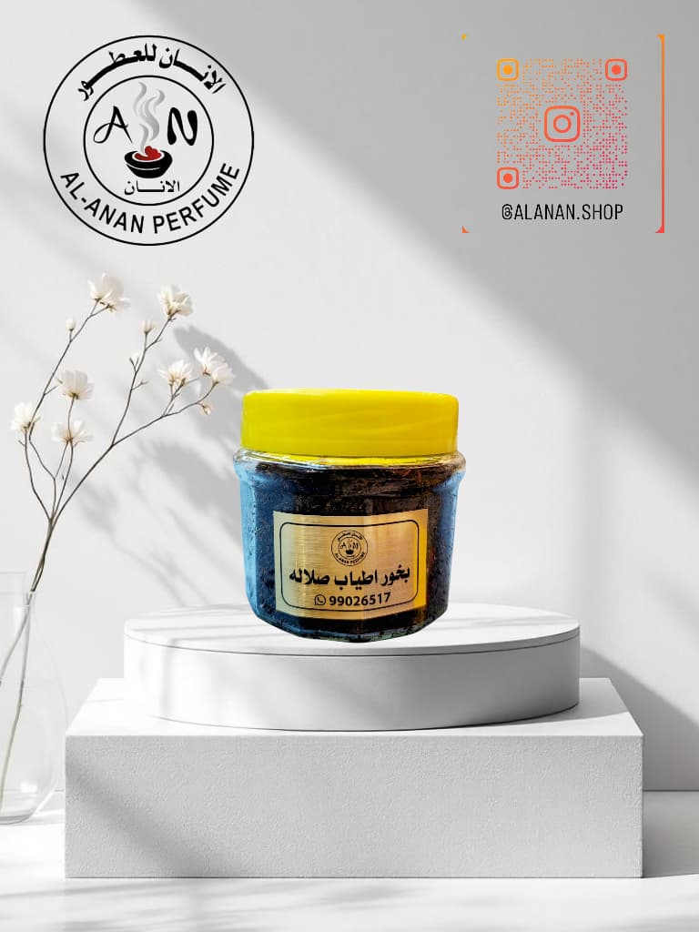 بخور اطياب صلاله//Atyab salalah