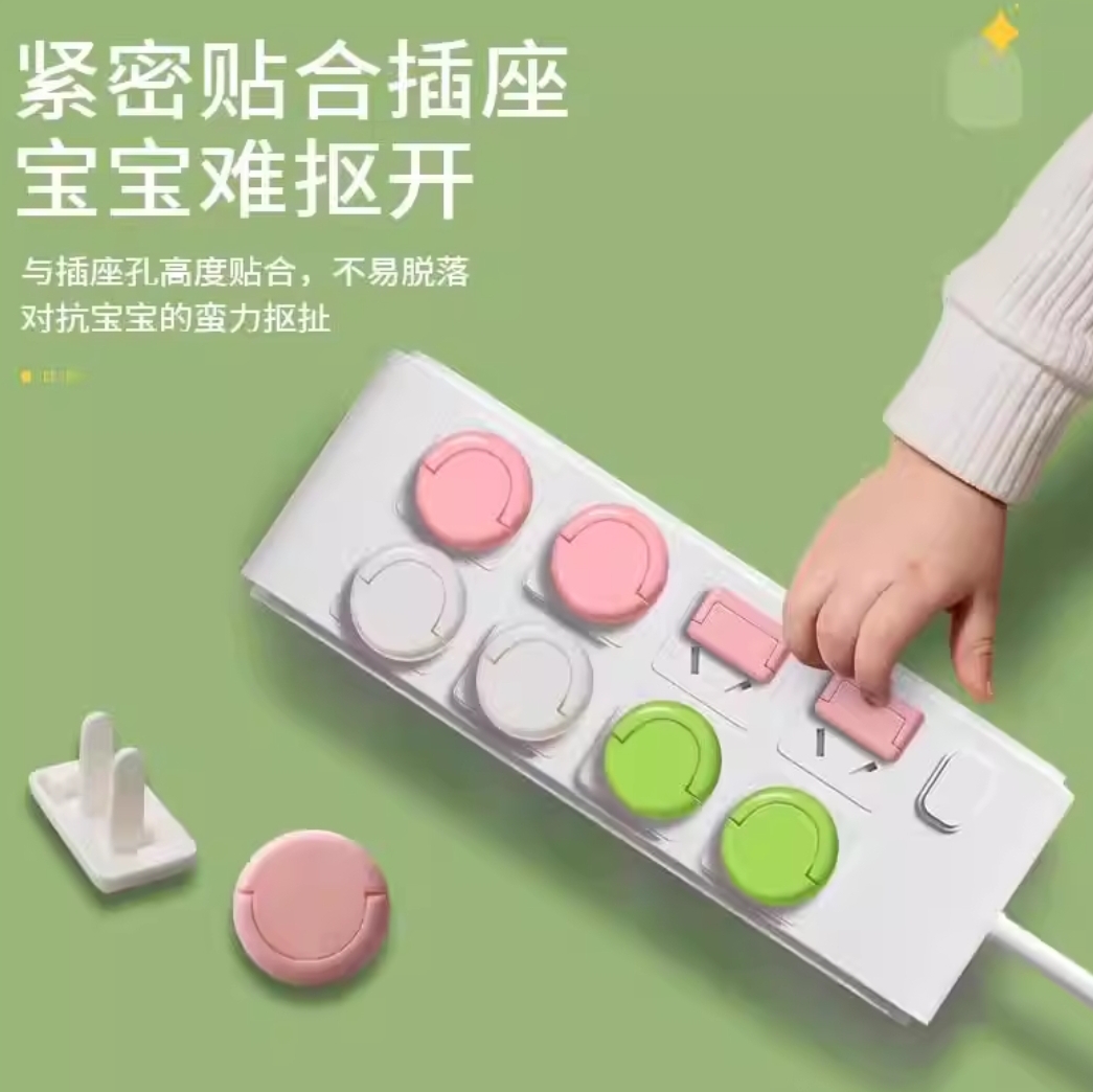 শিশুর সুরক্ষা সকেট কভার।_img_3