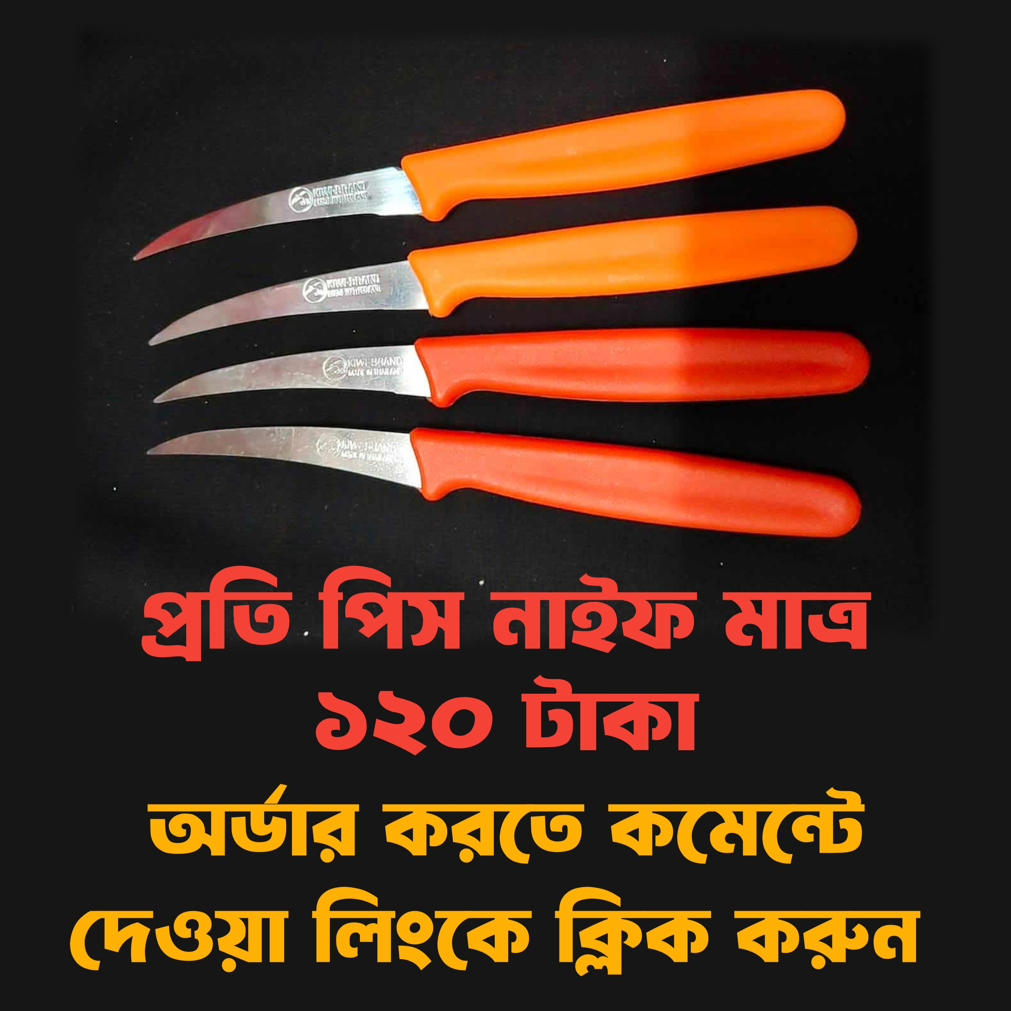 Fruits Carving Knife