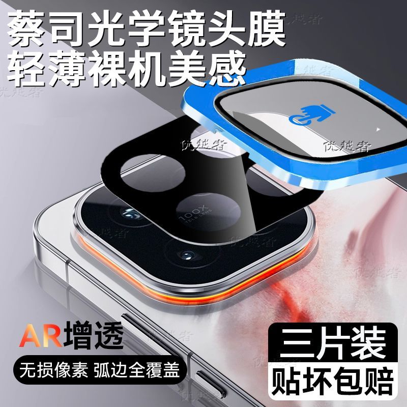 iQOO 15 Camera Protector with adjustable kit_img_0