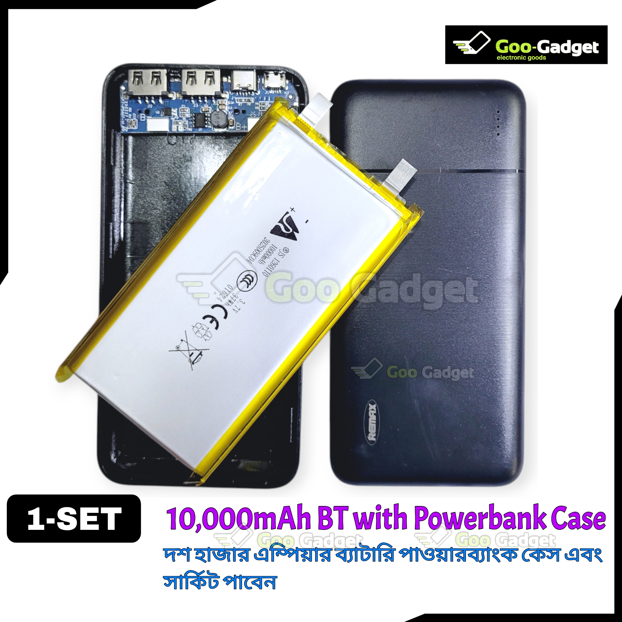10000mAh 1260110 3.7V Lithium Polymer Battery with Power Bank Case & Circuit | Dual USB Output | DIY Power Bank Kit