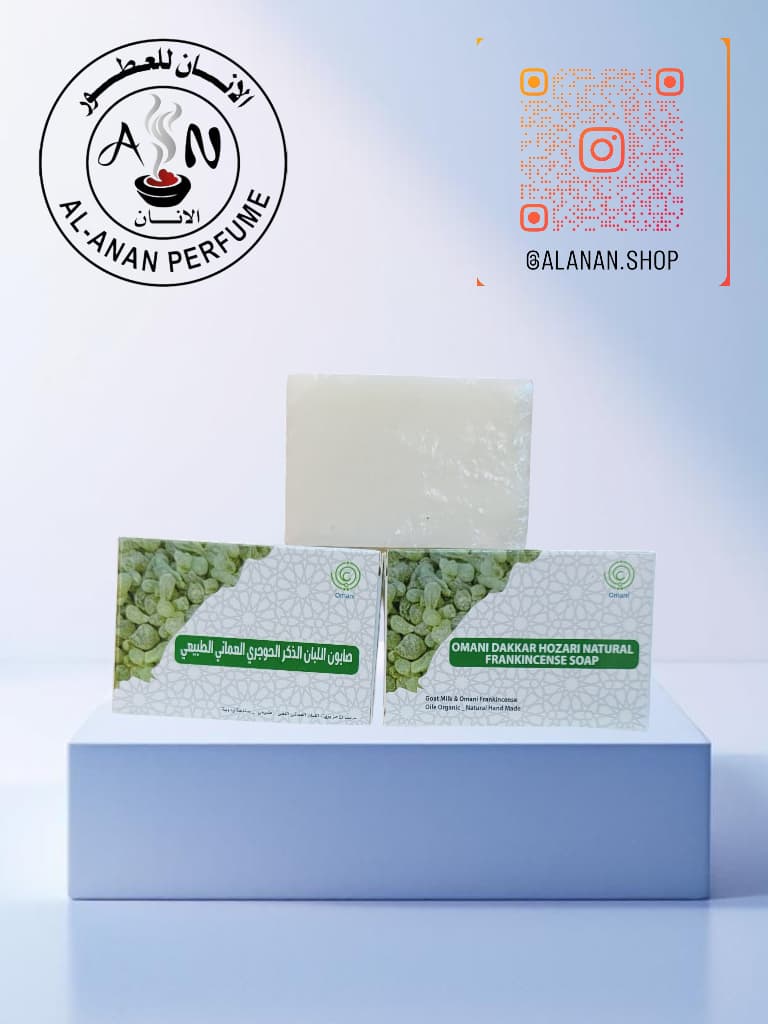 صابون اللبان الحجري ذكر العماني //Omani Hojari dhakar frankincense natural soap_img_0
