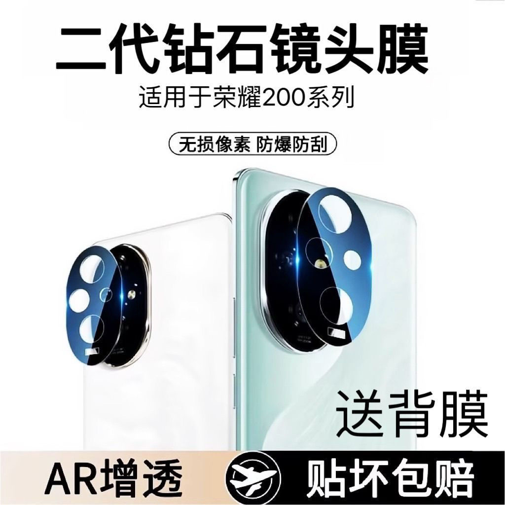 Honor 200 premium black camera protector_img_0