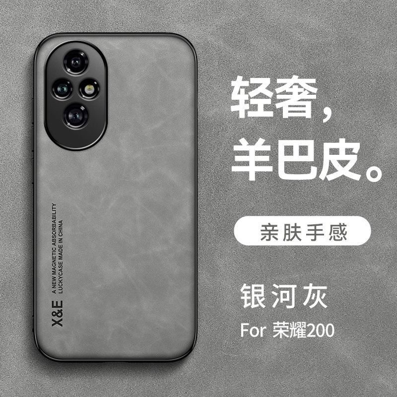 Honor 200 premium Sheepskin back cover_img_2