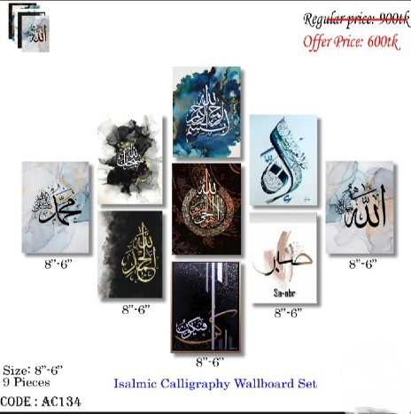 Home Decoration Islamic Calligraphy wallboard Decoration, Home Decoration items 9 PCS PVC Board wall Poster._img_0