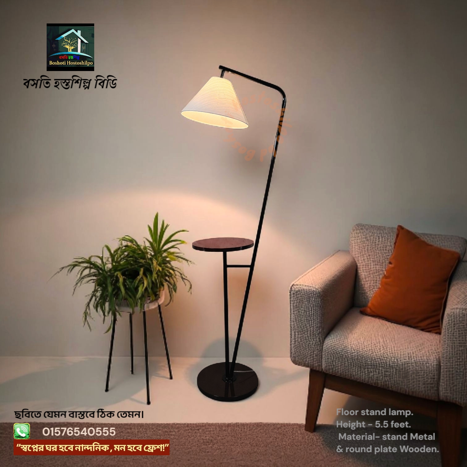 Corner stand lamp_img_0