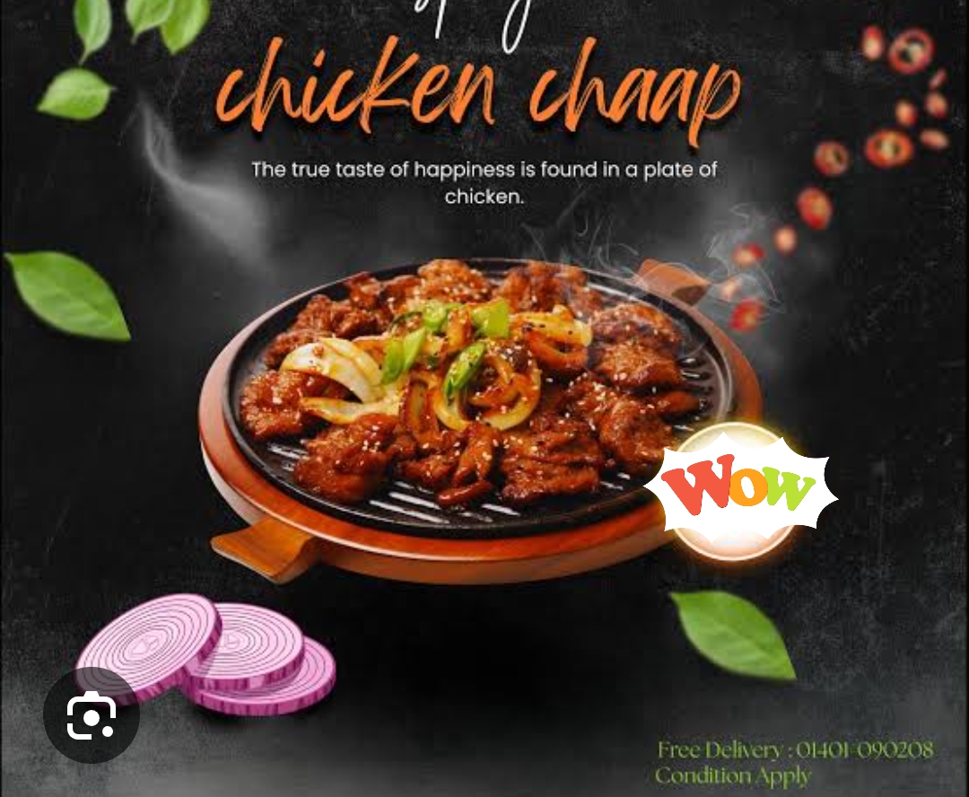 চিকেন চাপ