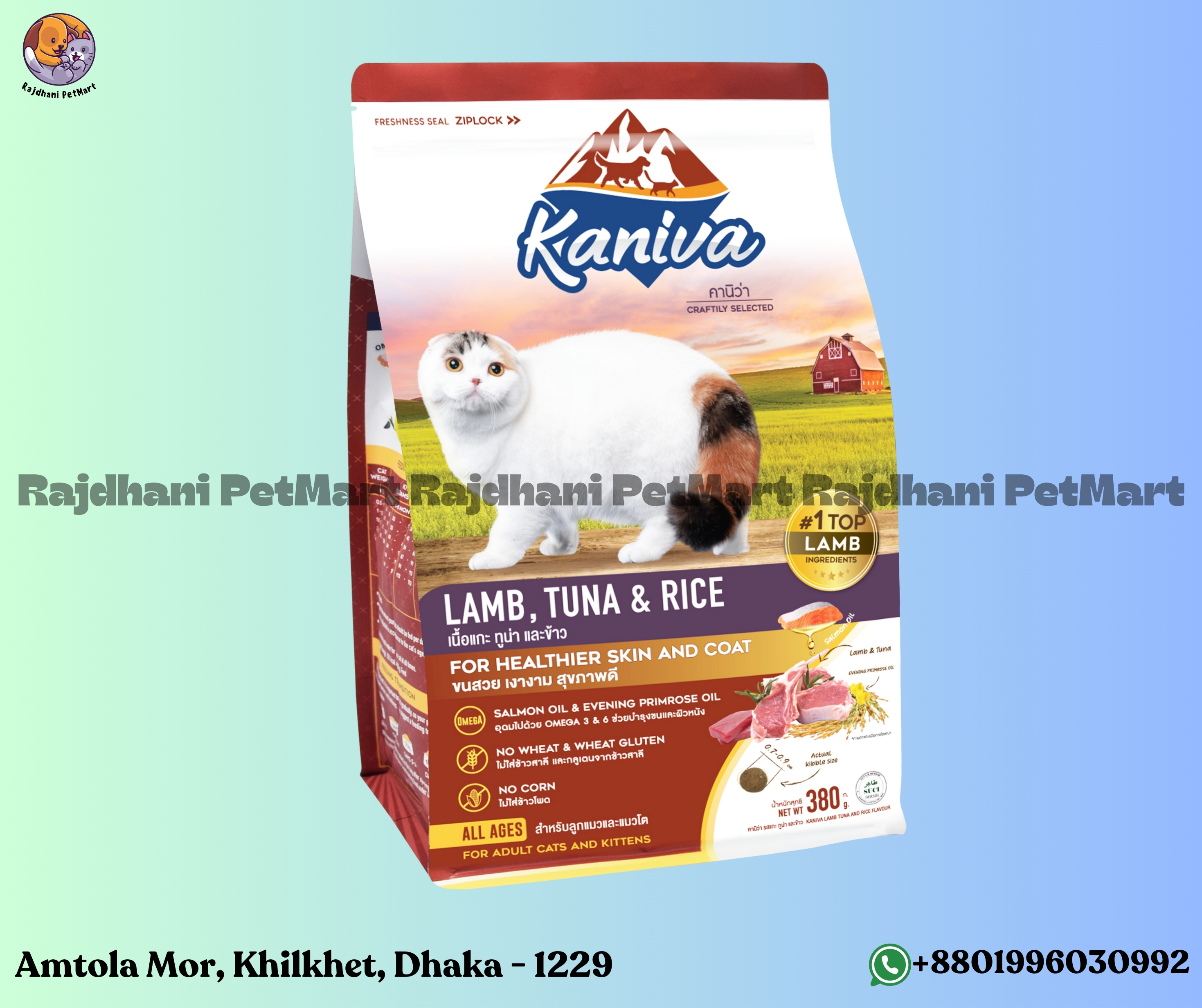 Kaniva Lamb Tuna and Rice 1 Kg