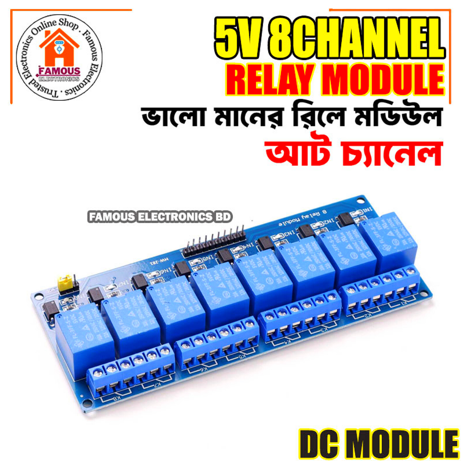 8 Channel 5V Relay Module DC 5V Eight Channels Isolated Relay Control Module With Screw Terminal For Arduino DC5V With Optocoupler Protection Electronics_img_1