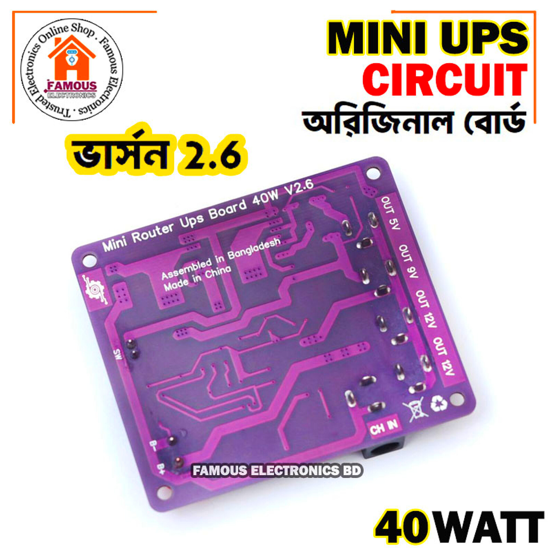 Mini UPS Circuit Original Board 40W V2.6 (Combo)_img_3