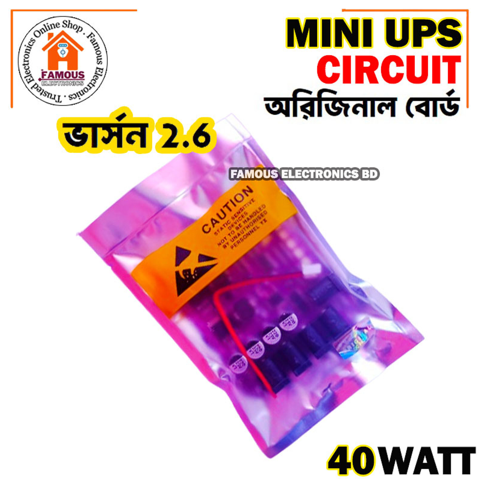 Mini UPS Circuit Original Board 40W V2.6 (Combo)_img_6