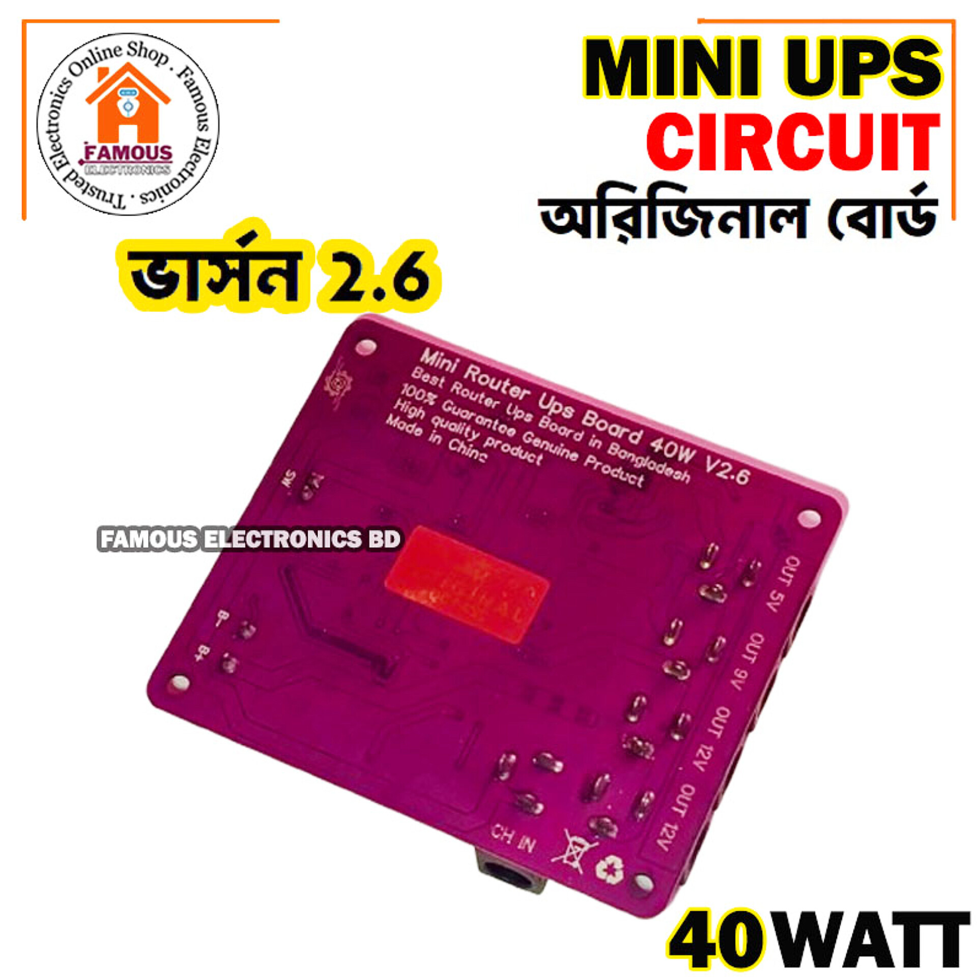 Mini UPS Circuit Original Board 40W V2.6 (Combo)_img_8