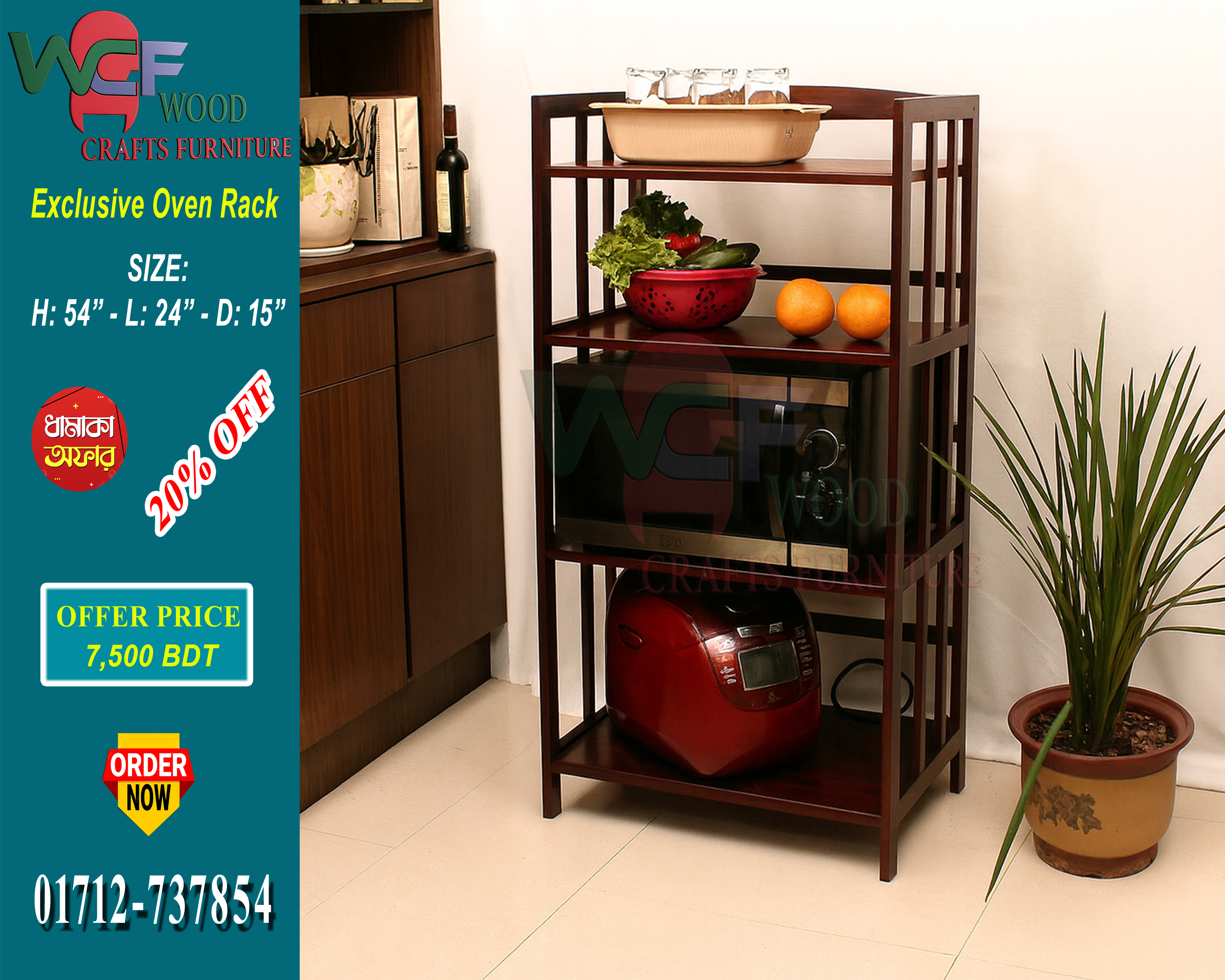 Premium Wooden Exclusive Oven Rack – WCF-Code-OR-703