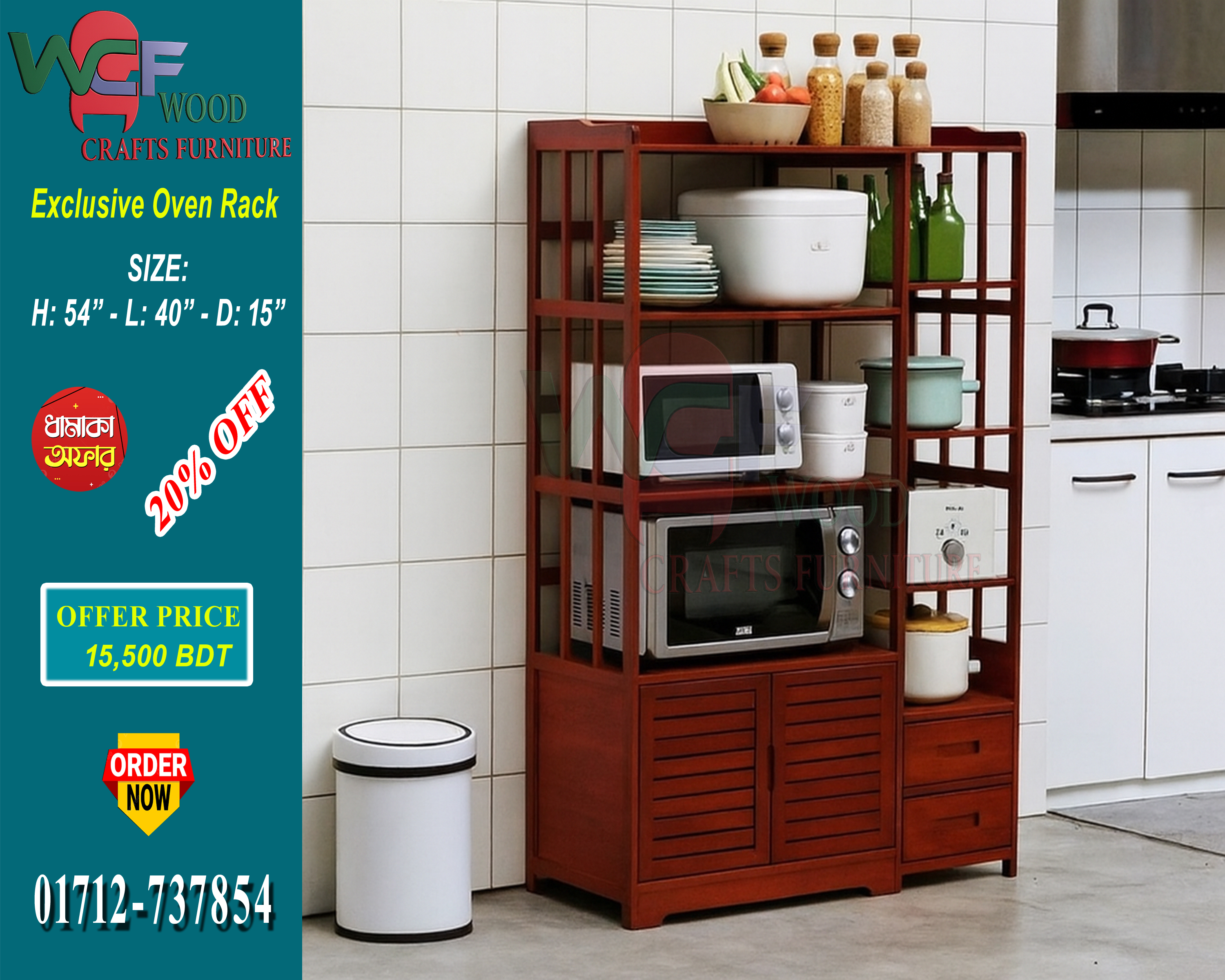 Premium Wooden Exclusive Oven Rack – WCF-Code-OR-704