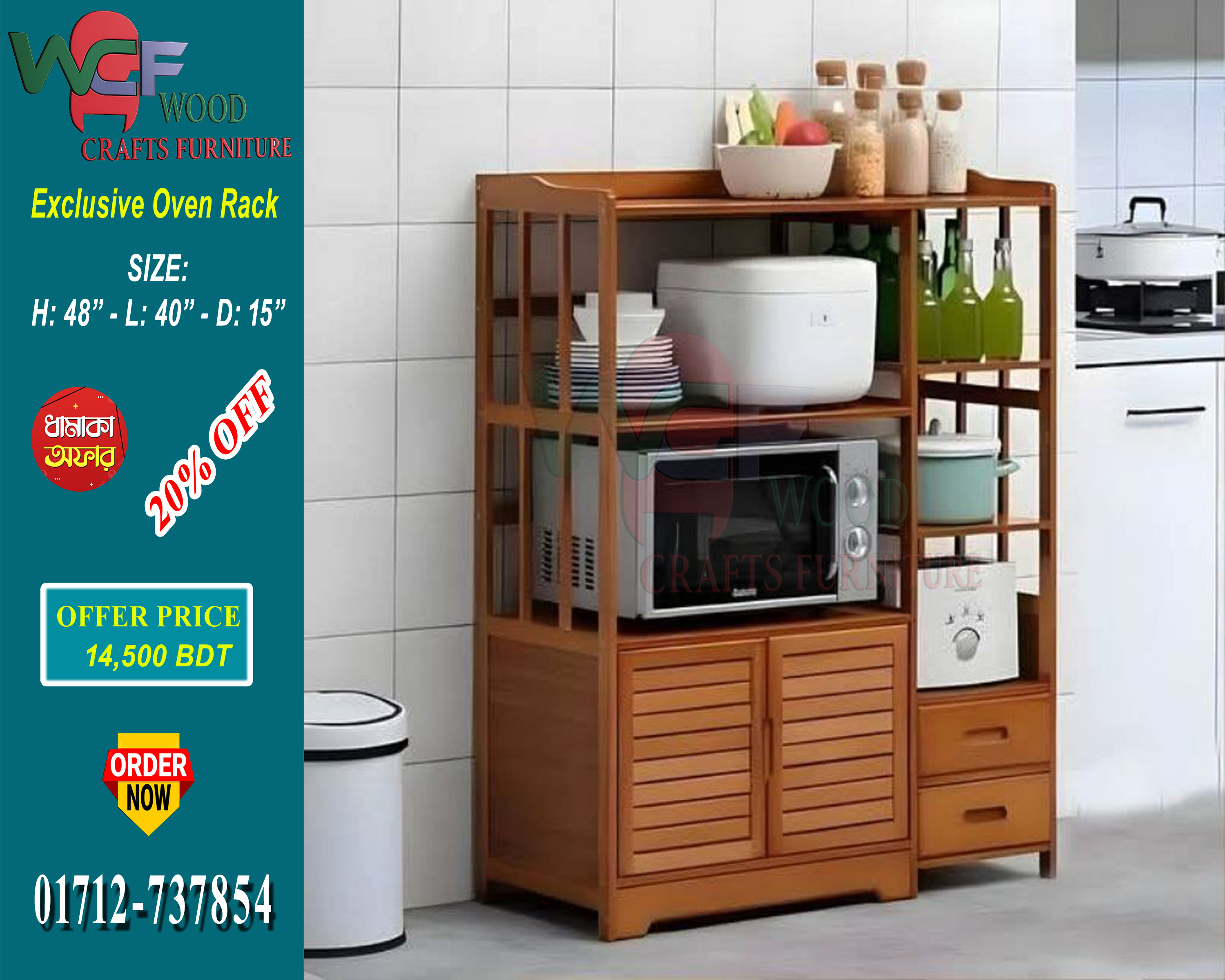 Premium Wooden Exclusive Oven Rack – WCF-Code-OR-705