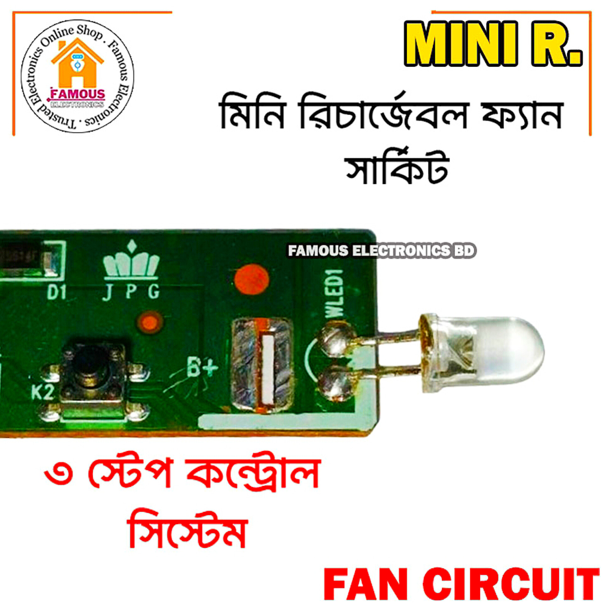 Mini Rechargeable 3.7/4.2/5 Volt Fan Circuit 3 Step Fan Speed Control with LED indicator Replacement Parts for mini Rechargeable Fan 3.7/4.2/5 Volt Whit LED Torch (Normal)_img_5