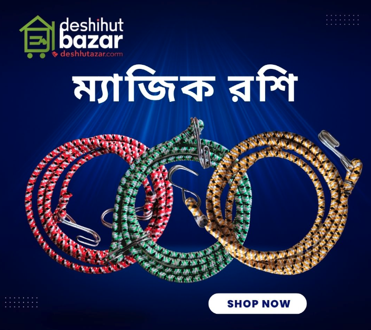 DeshiHutBazar Magic Rope – 3-Piece Smart Clothesline Combo Pack, ৩ পিস স্মার্ট দড়ির কম্বো প্যাক