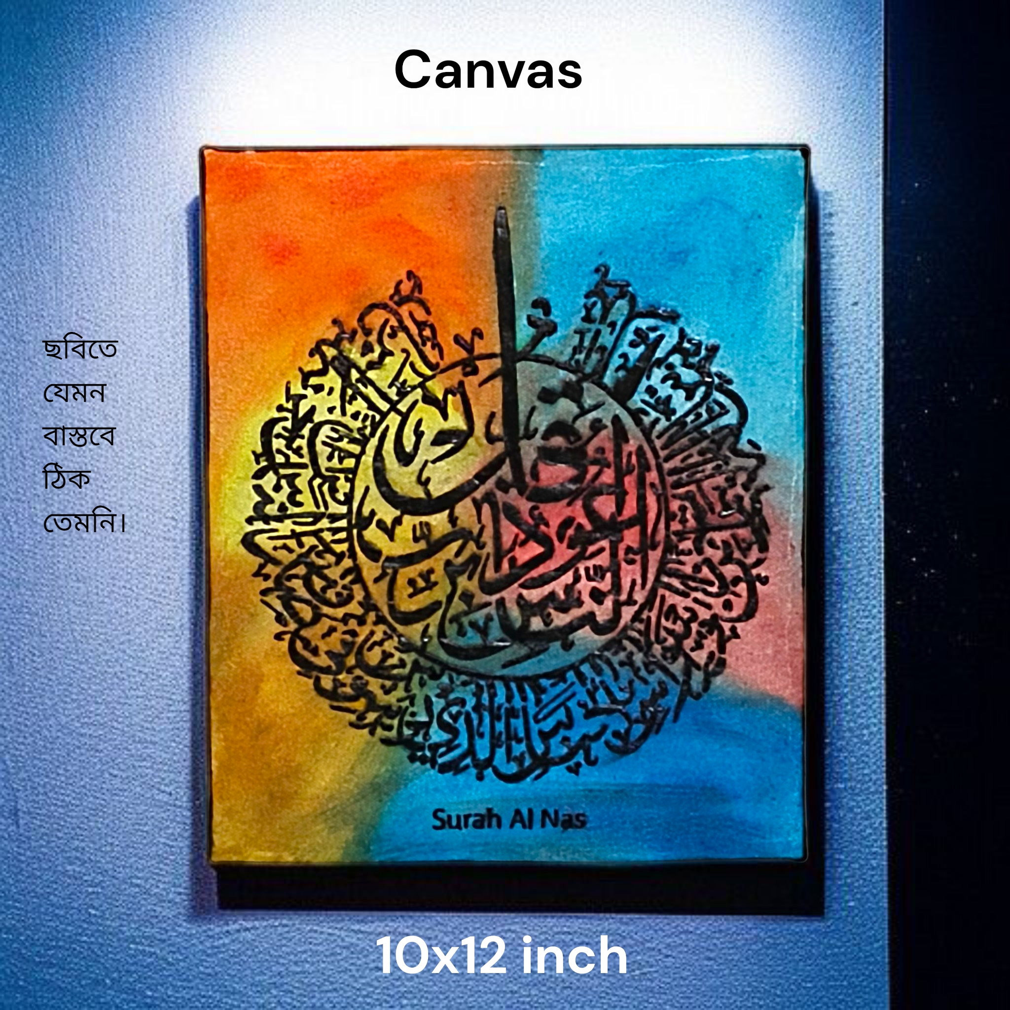 Textured Calligraphy Canvas_img_0