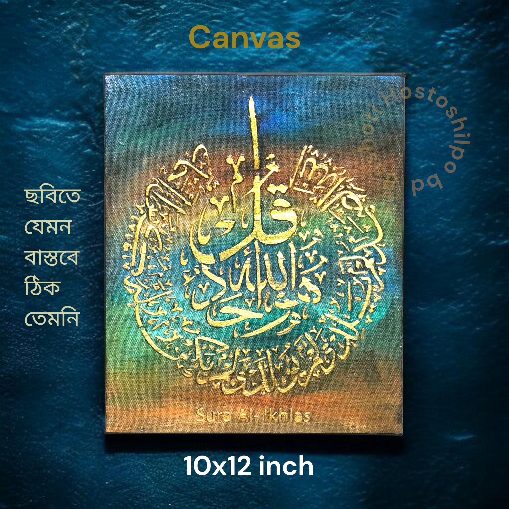 Textured Calligraphy Canvas_img_1