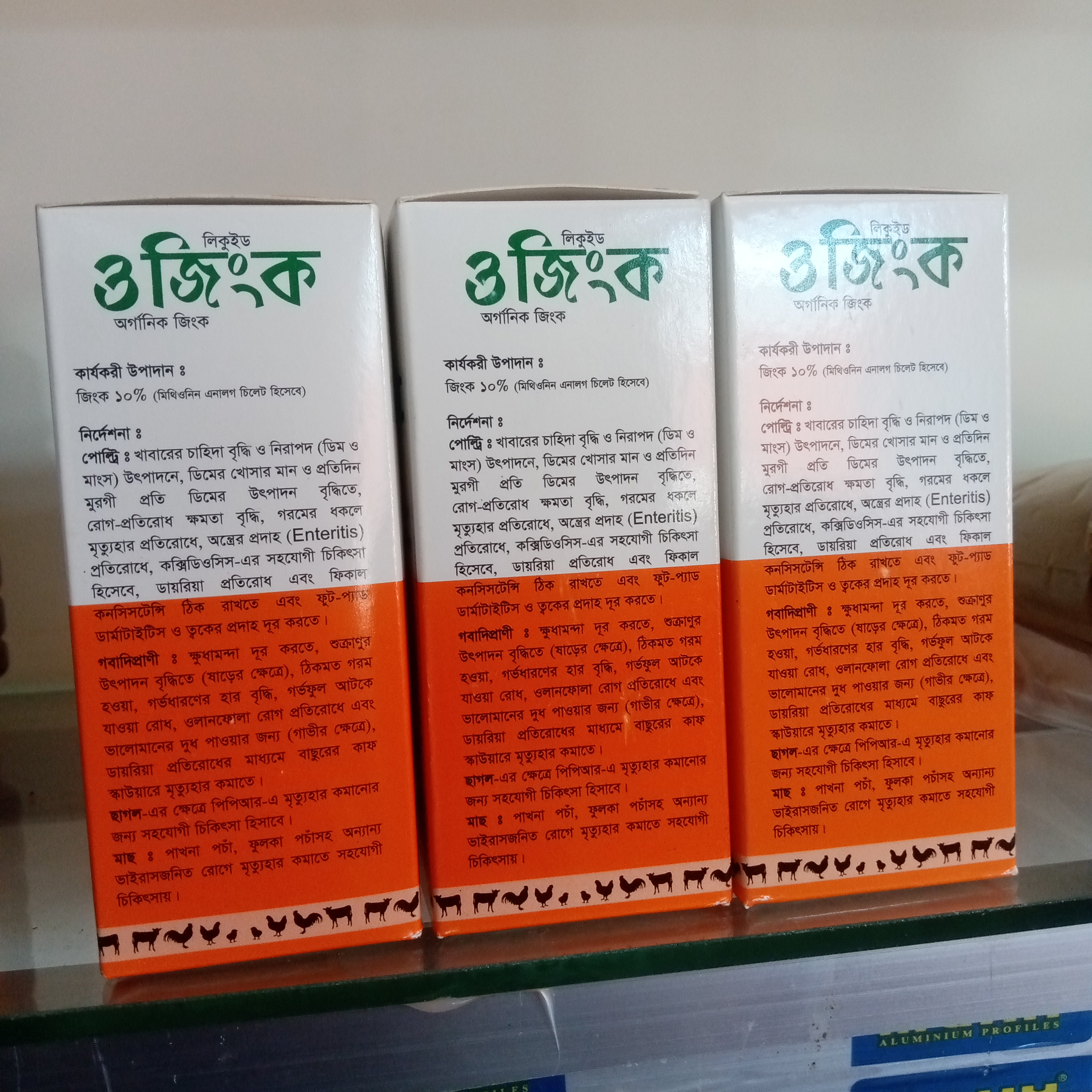 ওজিংক (১০০)মি.লি.