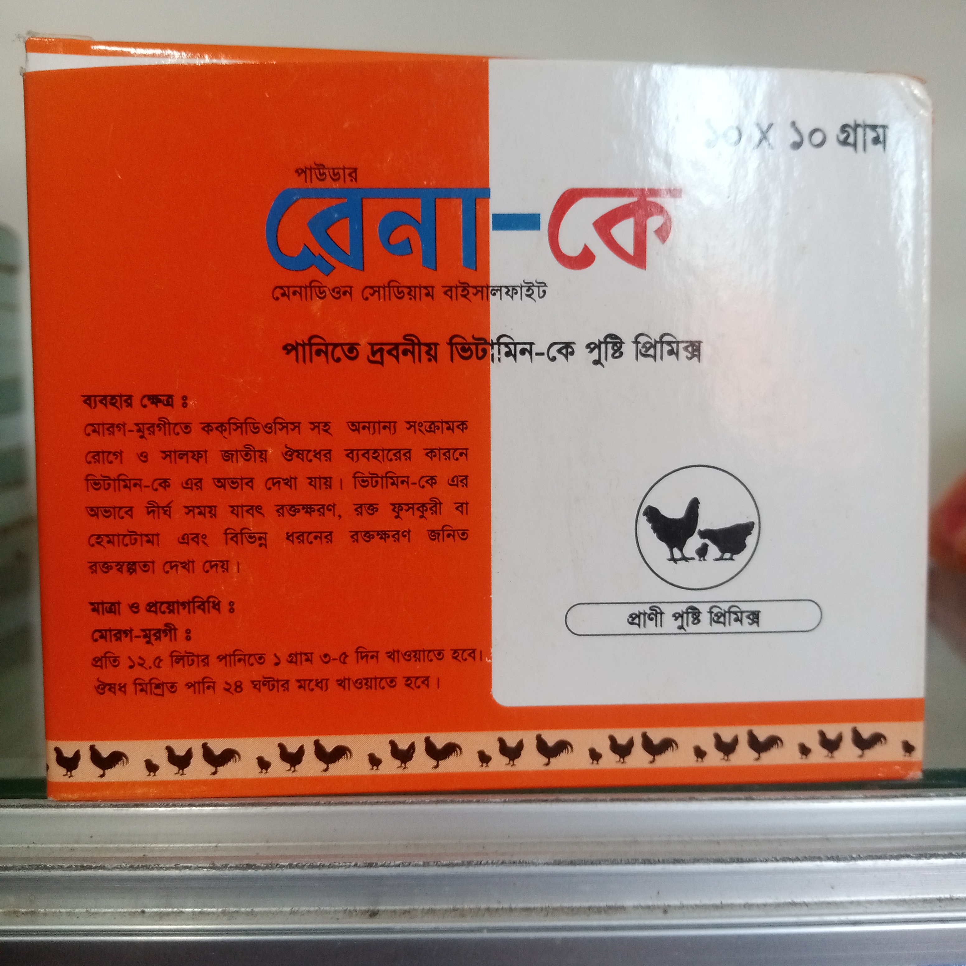 রেনা--কে ১০×১০গ্রাম