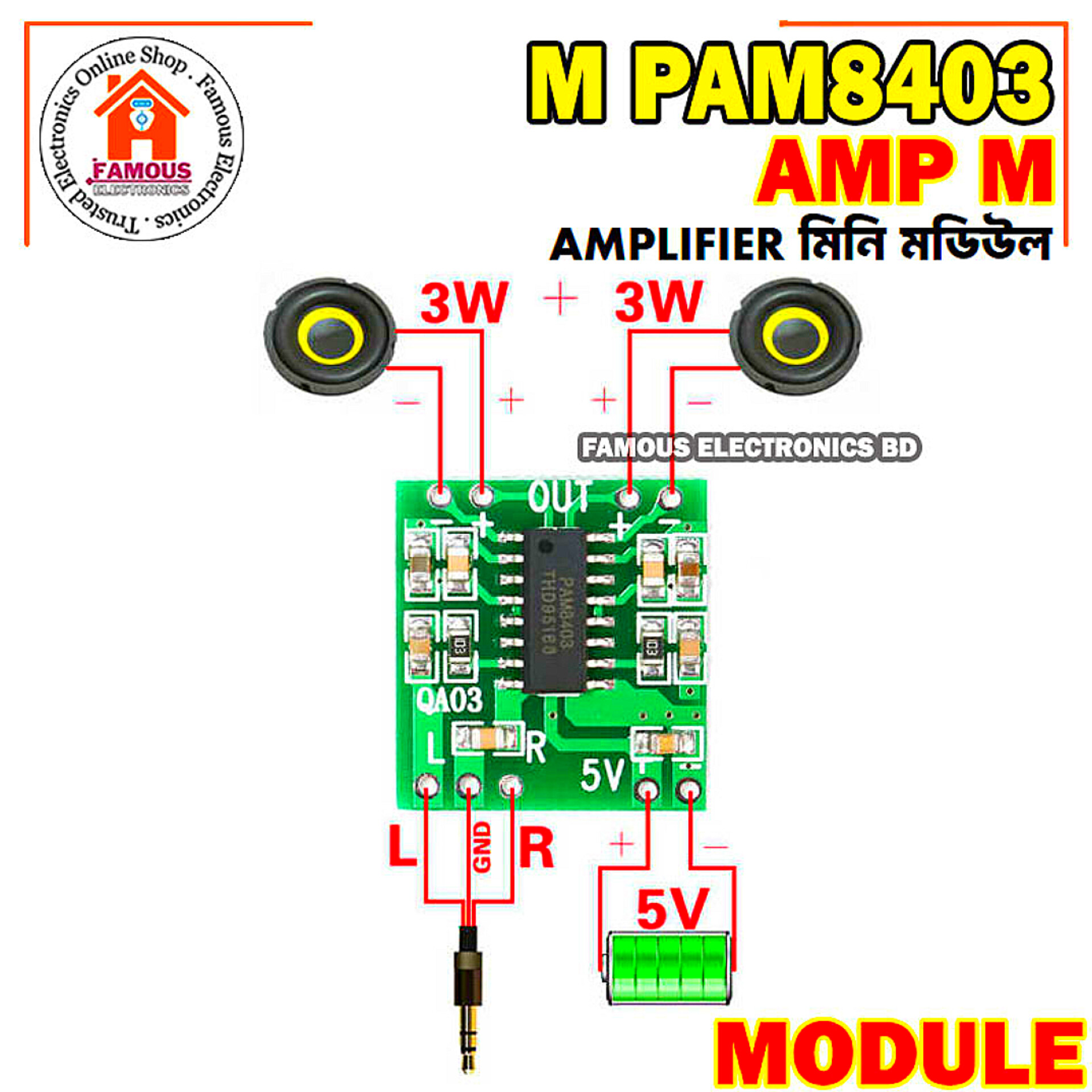 PAM8403 Digital Amplifier 3W Dual Channel_img_0