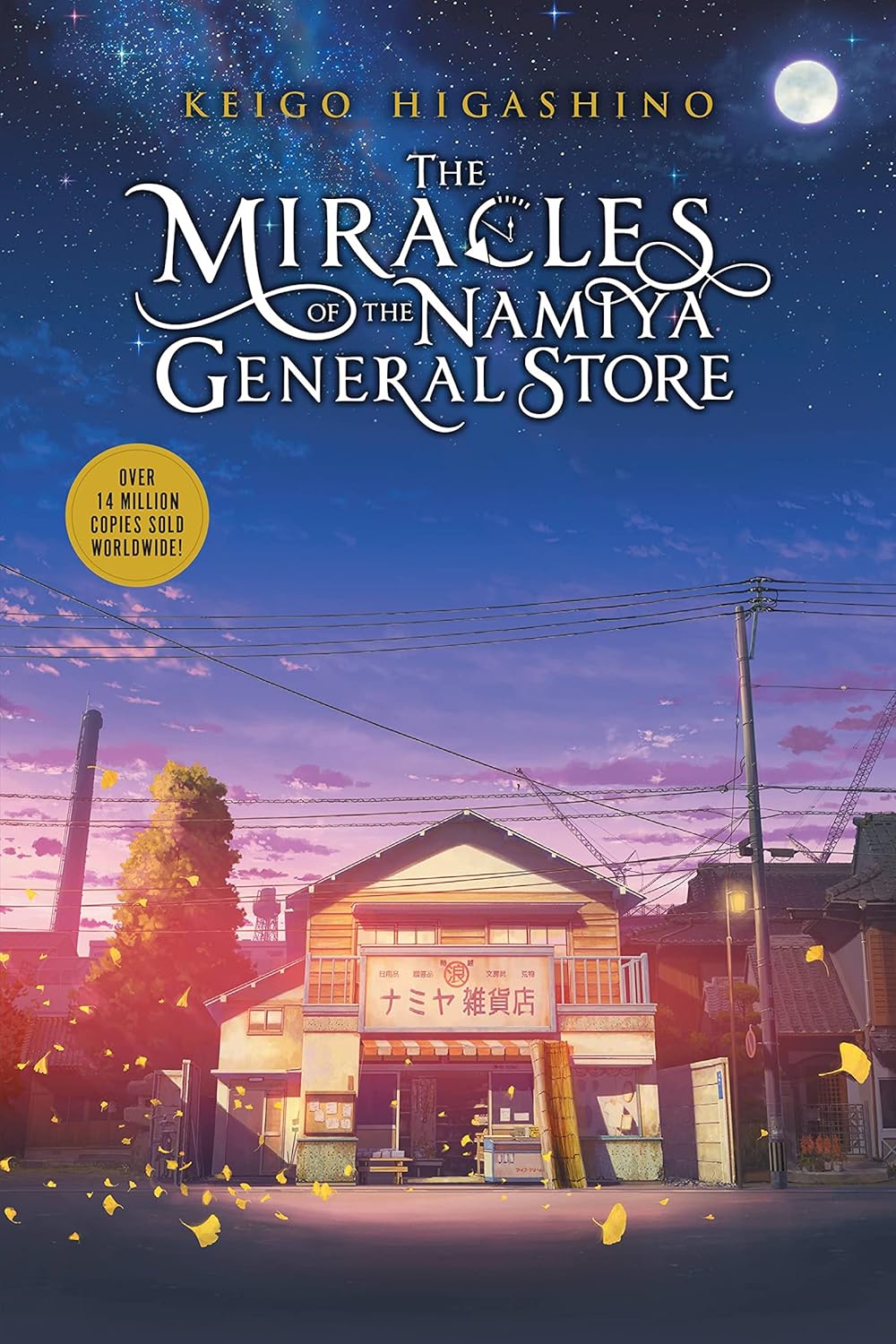 The Miracles of the Namiya General Store by Keigo Higashino_img_0